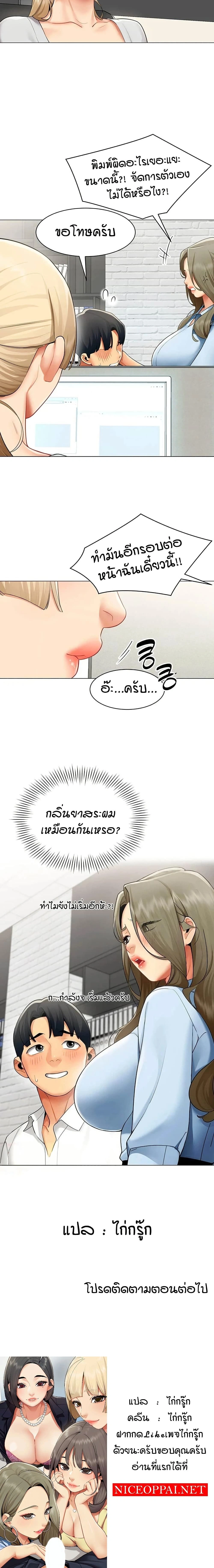 Performance (Sex) Report - รายงานการปฏิบัติ (เซ็กซ์) - หน้า 20