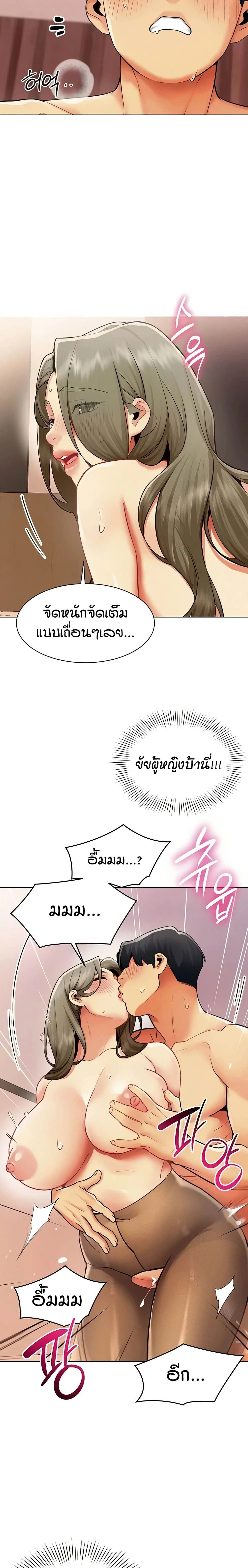 Performance (Sex) Report - รายงานการปฏิบัติ (เซ็กซ์) - หน้า 4