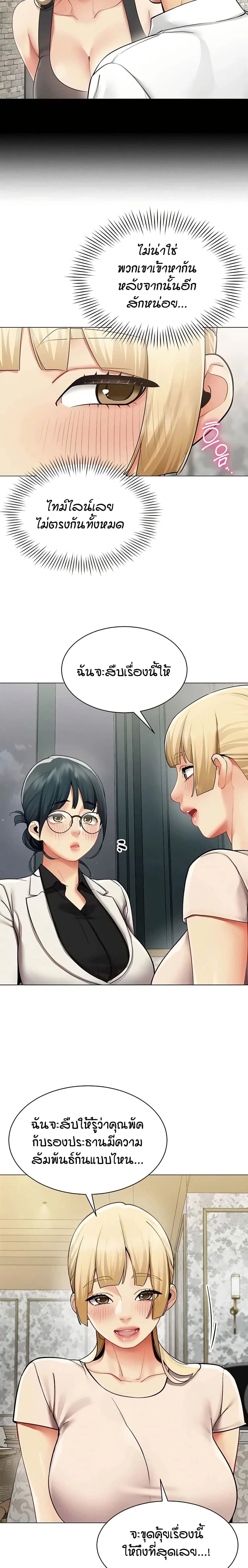 Performance (Sex) Report - รายงานการปฏิบัติ (เซ็กซ์) - หน้า 8