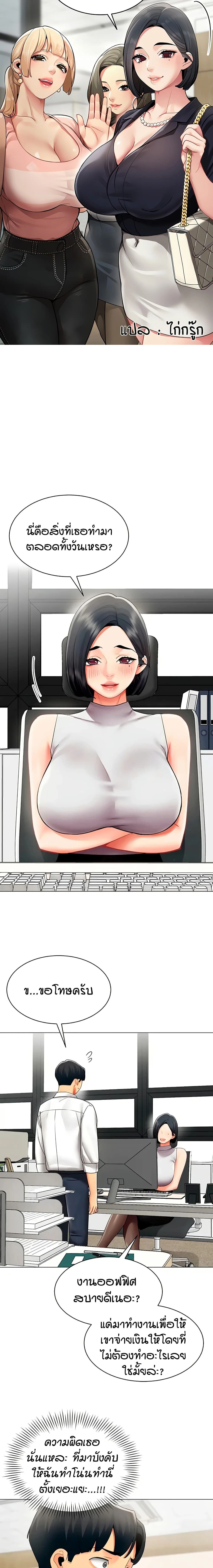 Performance (Sex) Report - รายงานการปฏิบัติ (เซ็กซ์) - หน้า 1