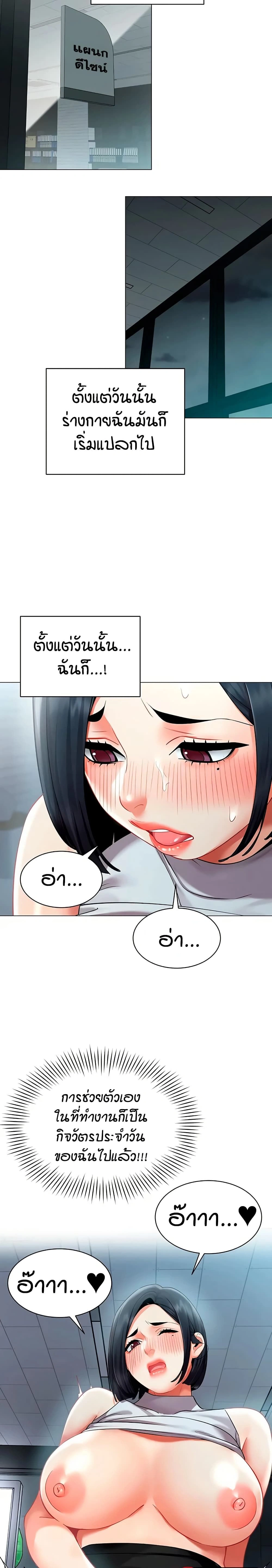 Performance (Sex) Report - รายงานการปฏิบัติ (เซ็กซ์) - หน้า 12
