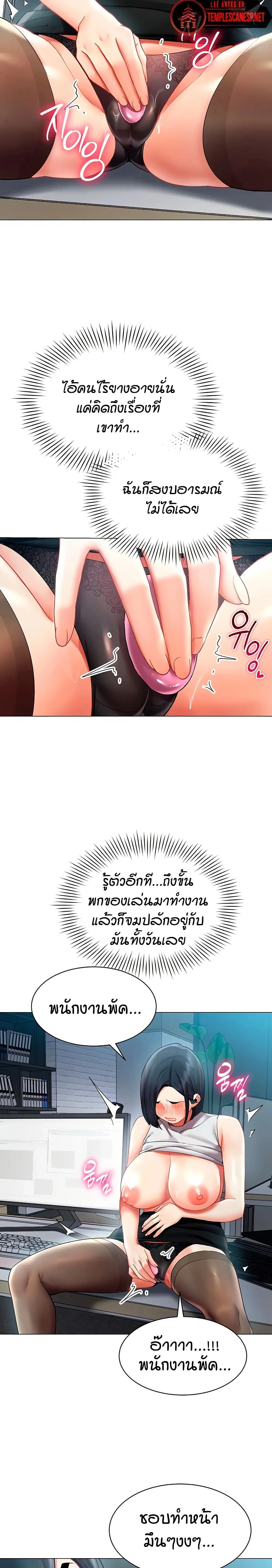 Performance (Sex) Report - รายงานการปฏิบัติ (เซ็กซ์) - หน้า 13