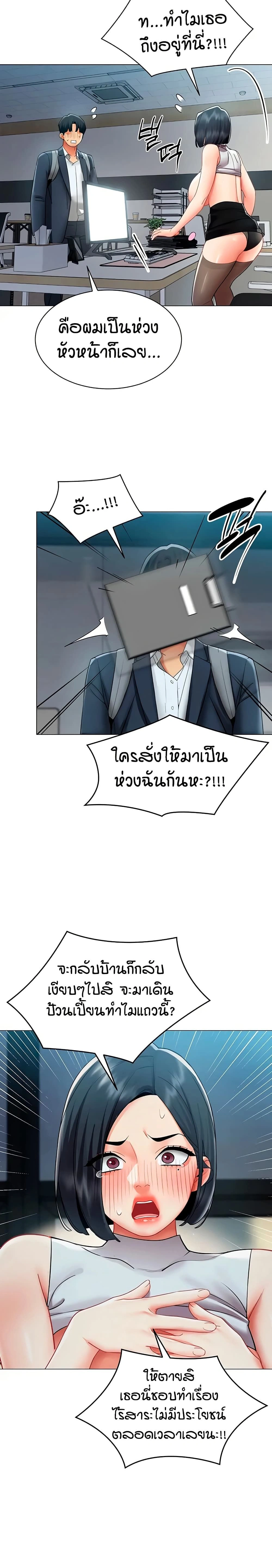 Performance (Sex) Report - รายงานการปฏิบัติ (เซ็กซ์) - หน้า 17