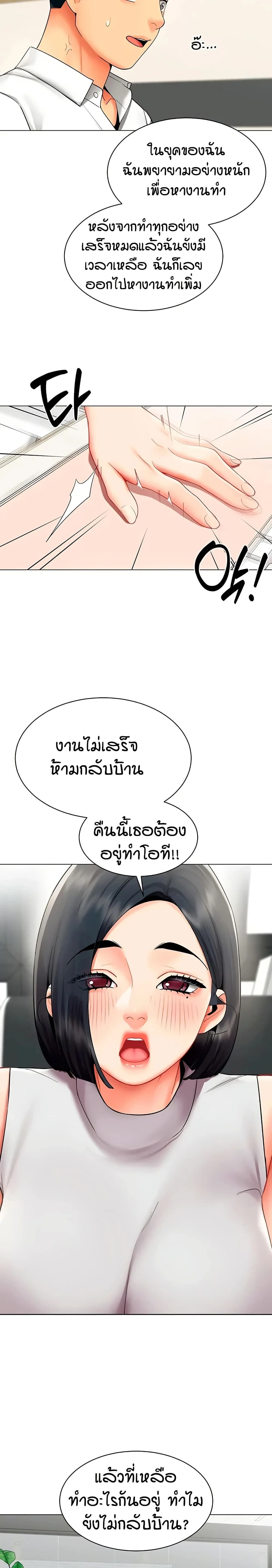 Performance (Sex) Report - รายงานการปฏิบัติ (เซ็กซ์) - หน้า 2