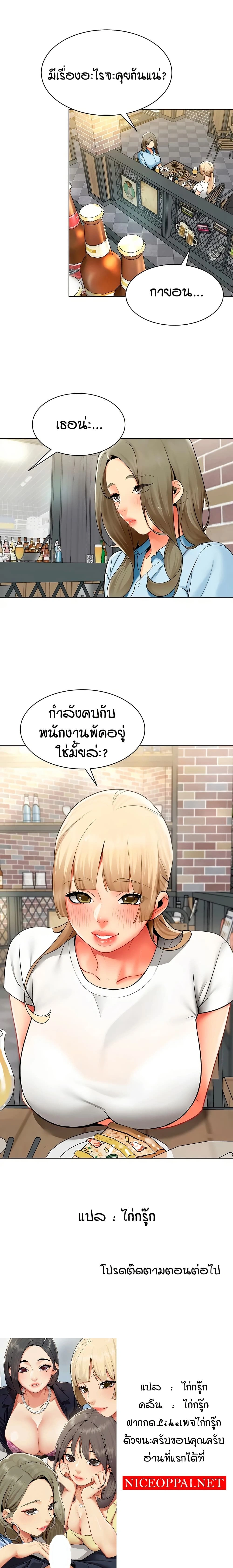 Performance (Sex) Report - รายงานการปฏิบัติ (เซ็กซ์) - หน้า 20