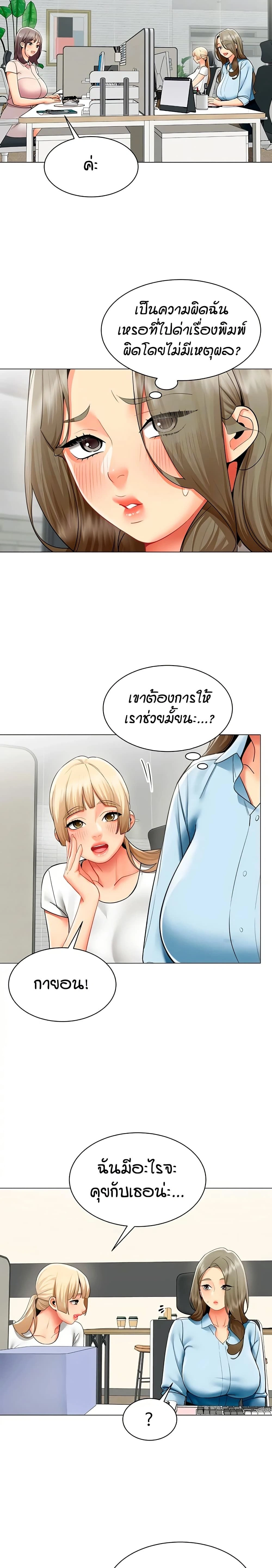 Performance (Sex) Report - รายงานการปฏิบัติ (เซ็กซ์) - หน้า 3