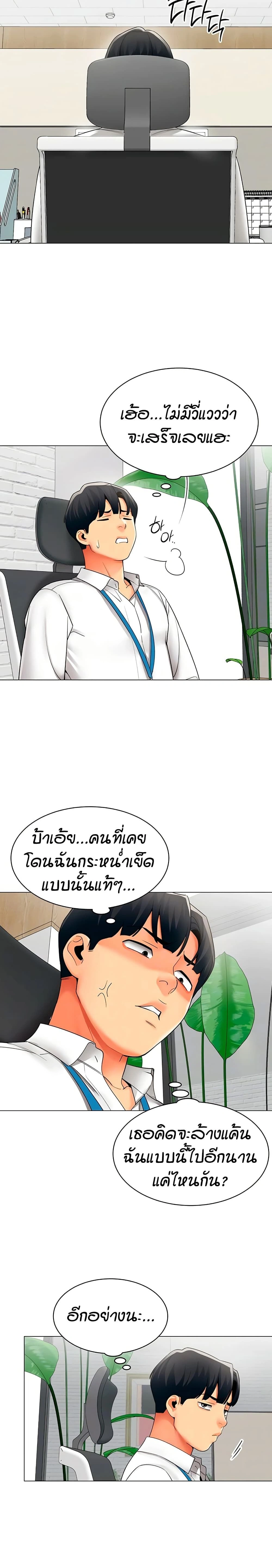 Performance (Sex) Report - รายงานการปฏิบัติ (เซ็กซ์) - หน้า 5