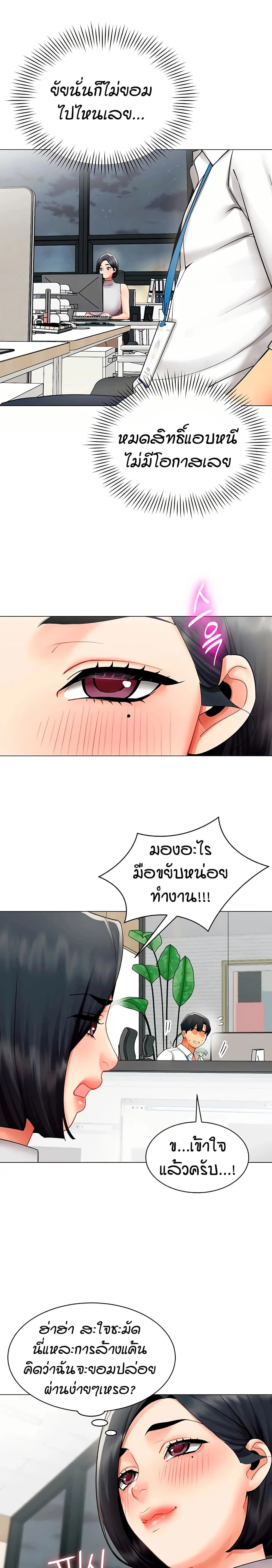 Performance (Sex) Report - รายงานการปฏิบัติ (เซ็กซ์) - หน้า 6
