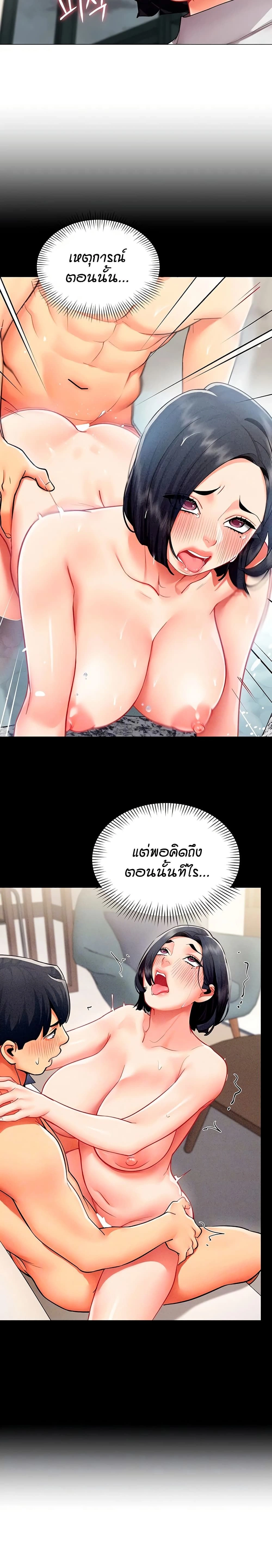 Performance (Sex) Report - รายงานการปฏิบัติ (เซ็กซ์) - หน้า 7
