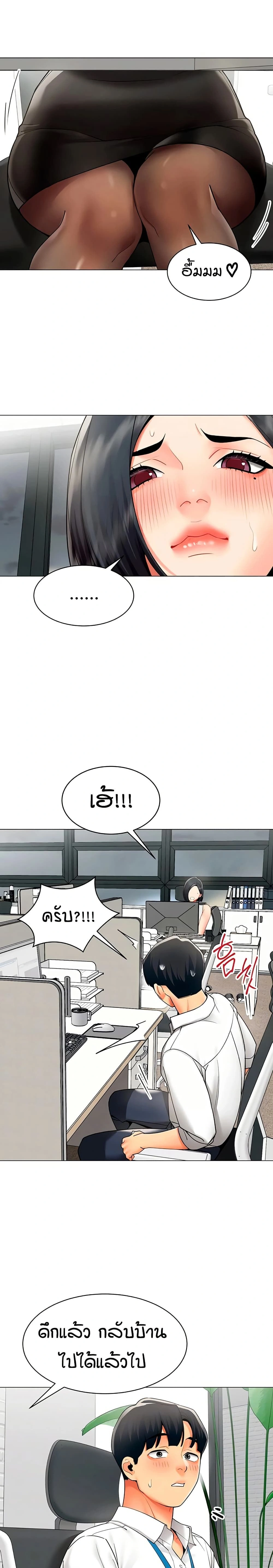 Performance (Sex) Report - รายงานการปฏิบัติ (เซ็กซ์) - หน้า 8