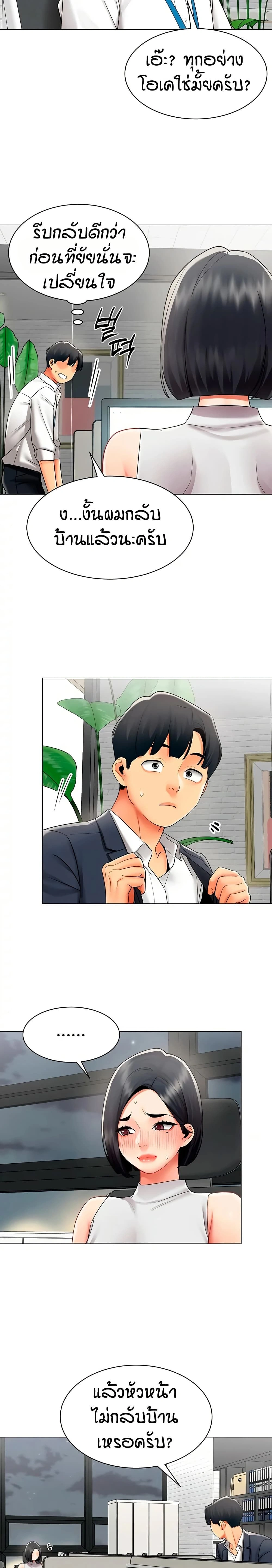 Performance (Sex) Report - รายงานการปฏิบัติ (เซ็กซ์) - หน้า 9