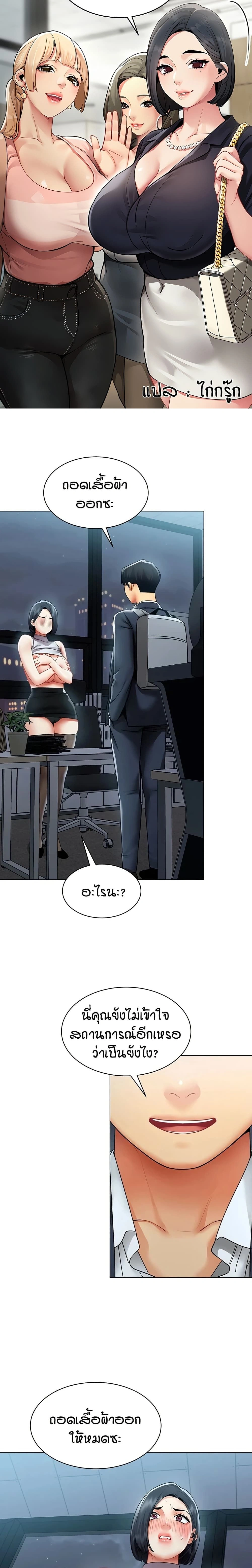 Performance (Sex) Report - รายงานการปฏิบัติ (เซ็กซ์) - หน้า 1