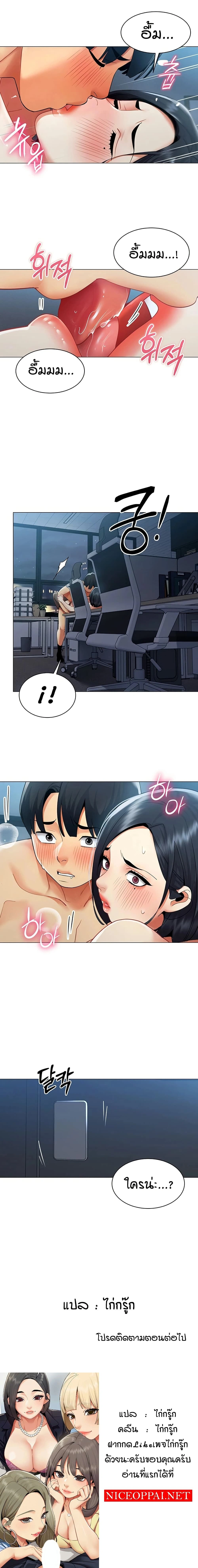 Performance (Sex) Report - รายงานการปฏิบัติ (เซ็กซ์) - หน้า 17