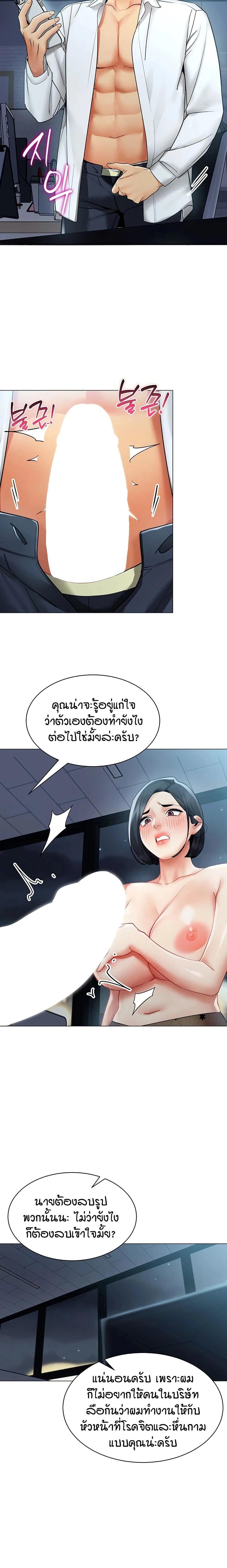 Performance (Sex) Report - รายงานการปฏิบัติ (เซ็กซ์) - หน้า 5