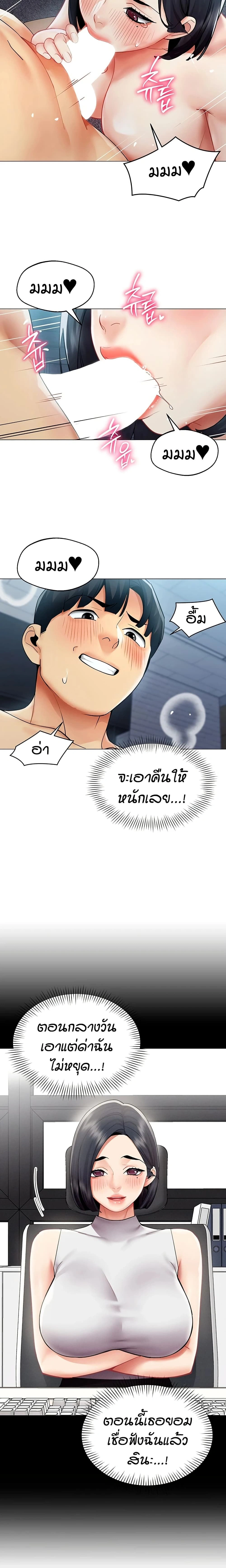 Performance (Sex) Report - รายงานการปฏิบัติ (เซ็กซ์) - หน้า 7