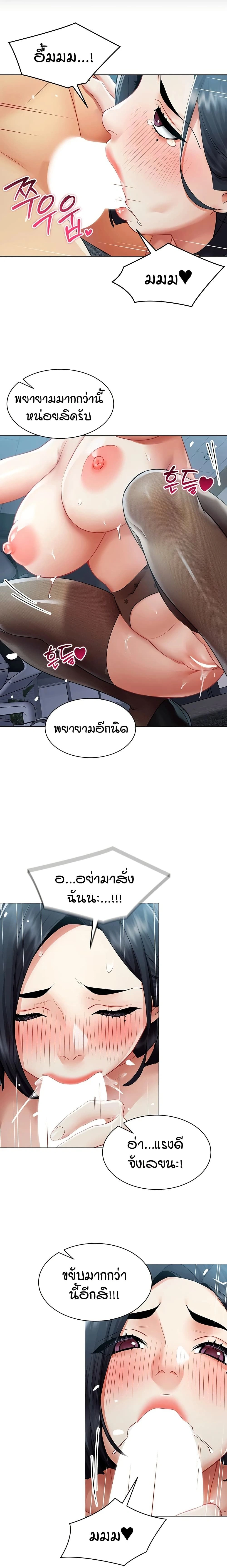 Performance (Sex) Report - รายงานการปฏิบัติ (เซ็กซ์) - หน้า 8