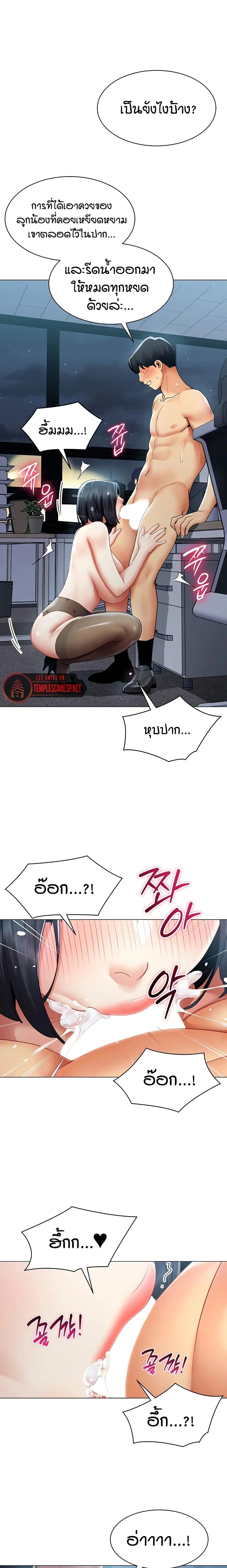 Performance (Sex) Report - รายงานการปฏิบัติ (เซ็กซ์) - หน้า 9