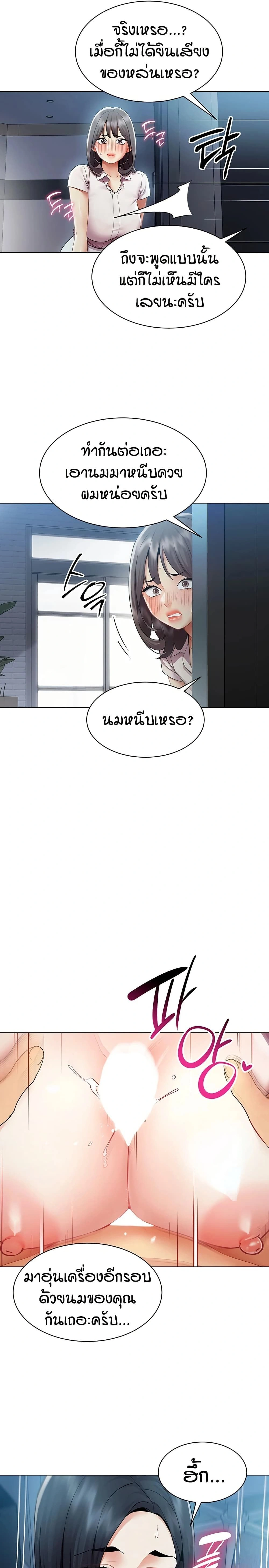 Performance (Sex) Report - รายงานการปฏิบัติ (เซ็กซ์) - หน้า 10