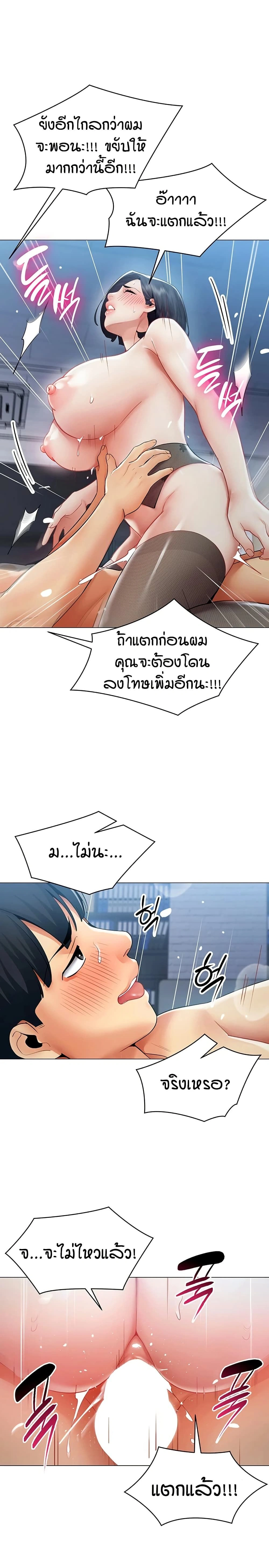 Performance (Sex) Report - รายงานการปฏิบัติ (เซ็กซ์) - หน้า 14