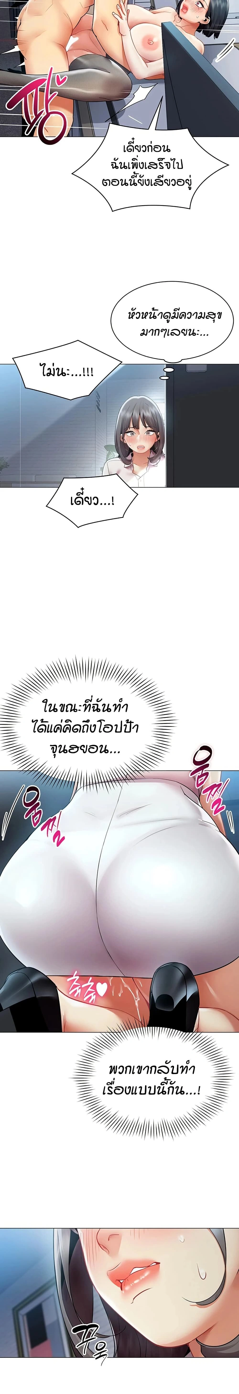 Performance (Sex) Report - รายงานการปฏิบัติ (เซ็กซ์) - หน้า 17