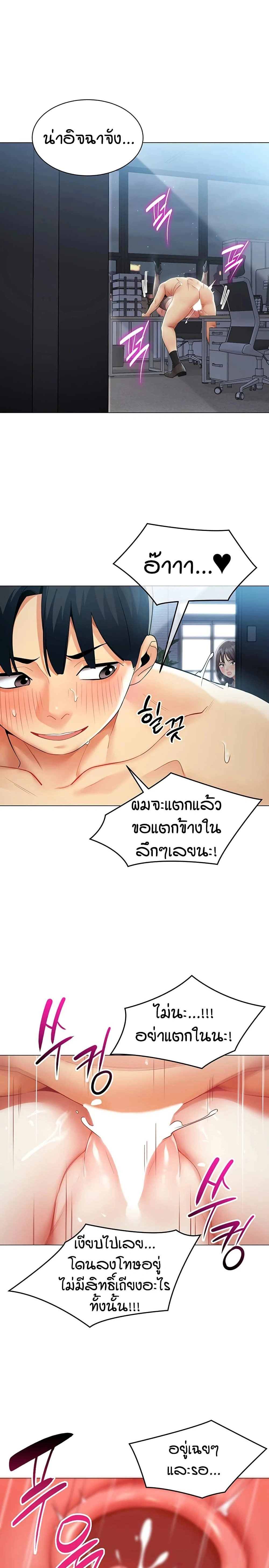 Performance (Sex) Report - รายงานการปฏิบัติ (เซ็กซ์) - หน้า 18