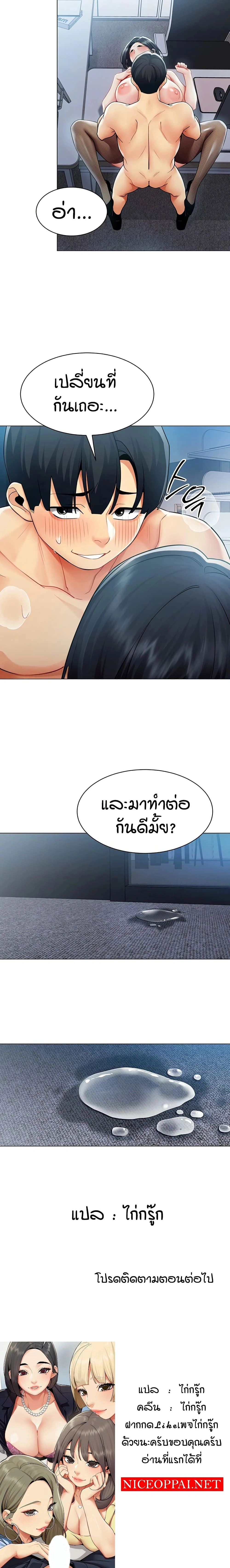 Performance (Sex) Report - รายงานการปฏิบัติ (เซ็กซ์) - หน้า 20