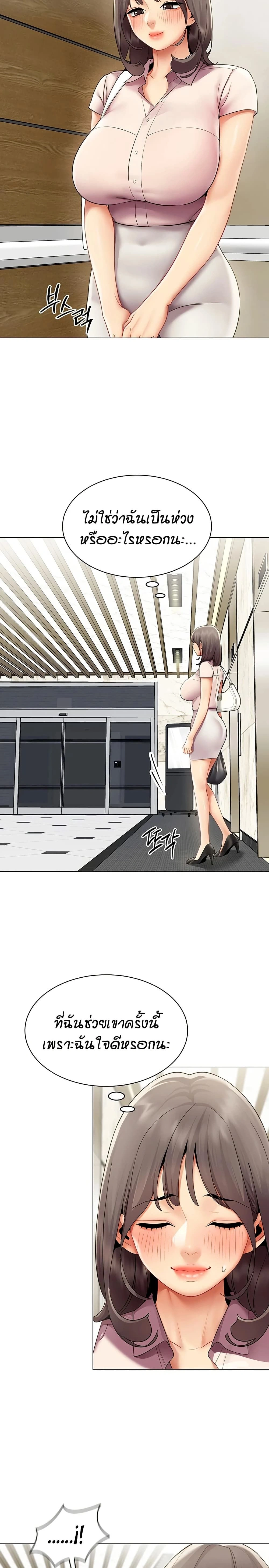 Performance (Sex) Report - รายงานการปฏิบัติ (เซ็กซ์) - หน้า 3