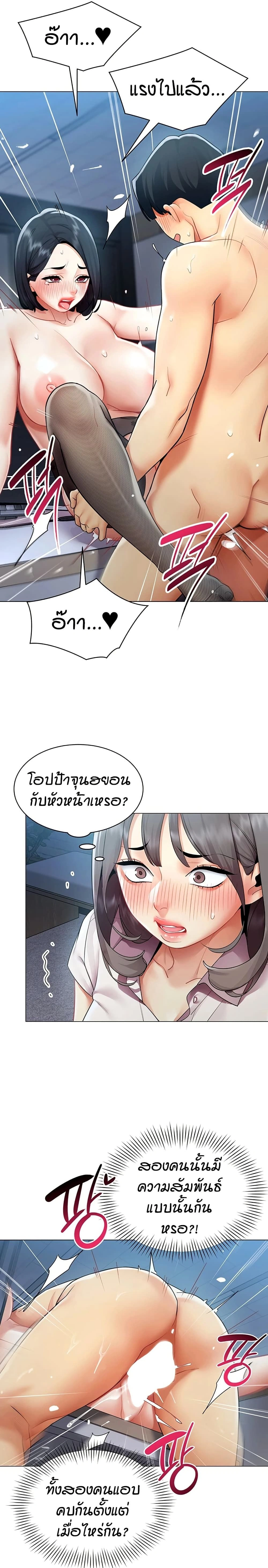 Performance (Sex) Report - รายงานการปฏิบัติ (เซ็กซ์) - หน้า 5