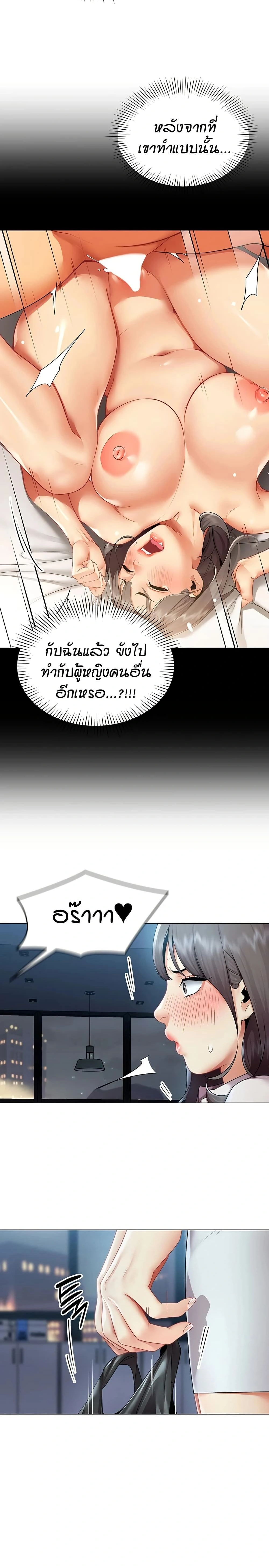 Performance (Sex) Report - รายงานการปฏิบัติ (เซ็กซ์) - หน้า 6
