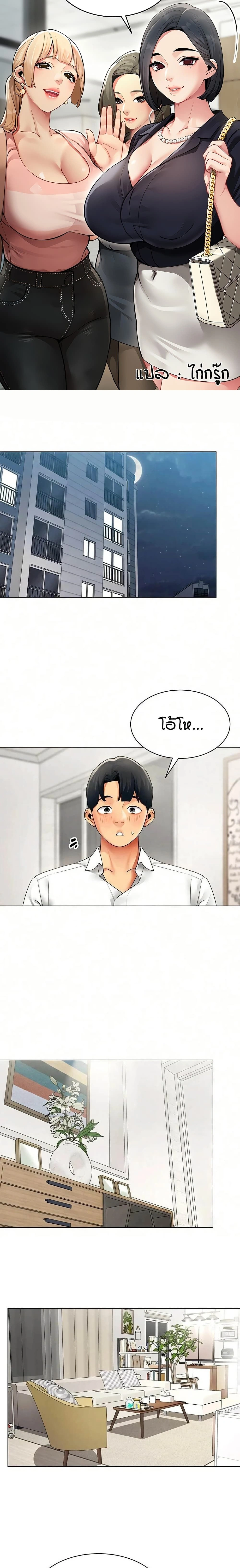 Performance (Sex) Report - รายงานการปฏิบัติ (เซ็กซ์) - หน้า 1
