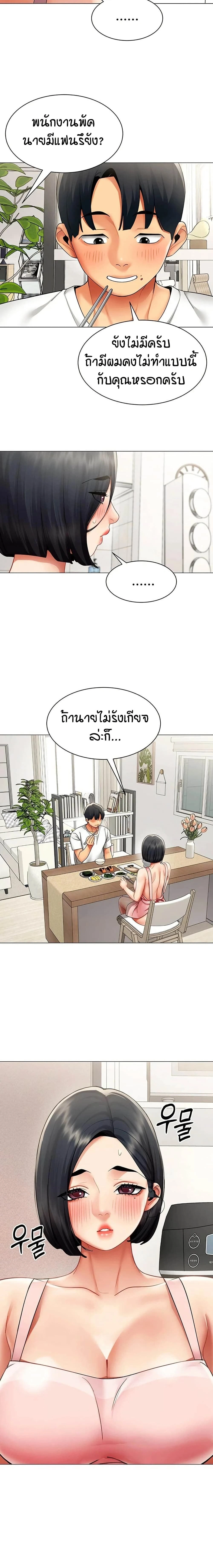 Performance (Sex) Report - รายงานการปฏิบัติ (เซ็กซ์) - หน้า 16