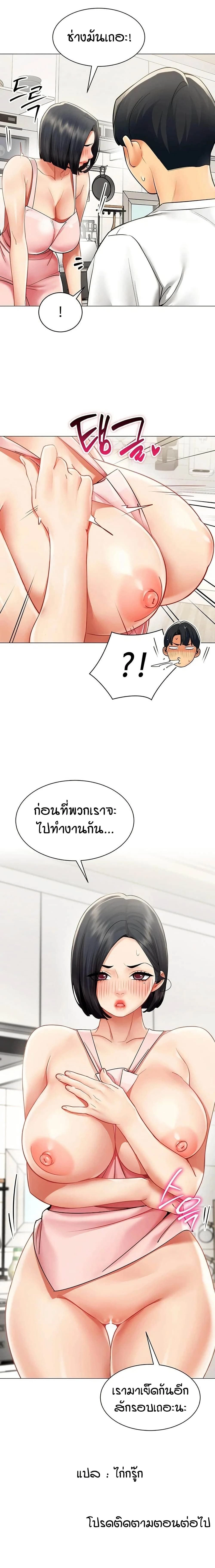 Performance (Sex) Report - รายงานการปฏิบัติ (เซ็กซ์) - หน้า 17