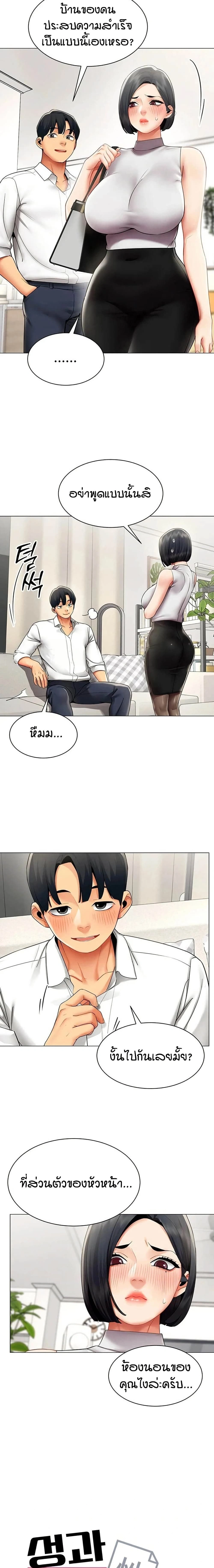 Performance (Sex) Report - รายงานการปฏิบัติ (เซ็กซ์) - หน้า 2