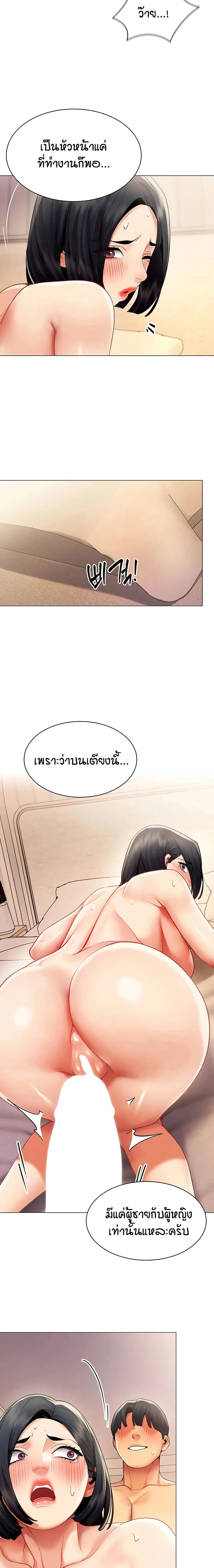 Performance (Sex) Report - รายงานการปฏิบัติ (เซ็กซ์) - หน้า 7