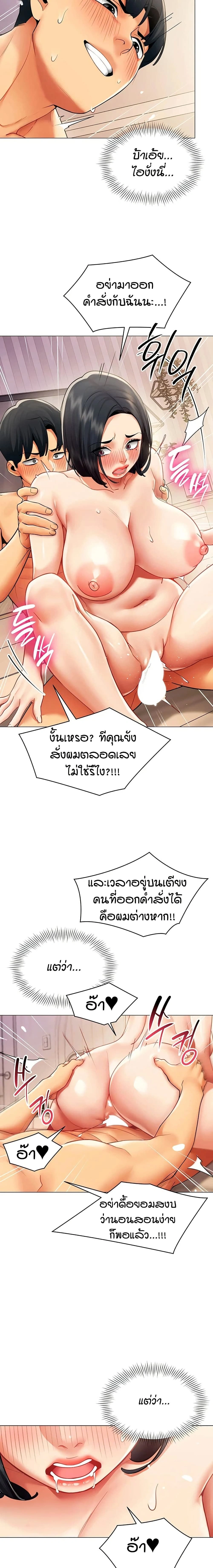 Performance (Sex) Report - รายงานการปฏิบัติ (เซ็กซ์) - หน้า 9