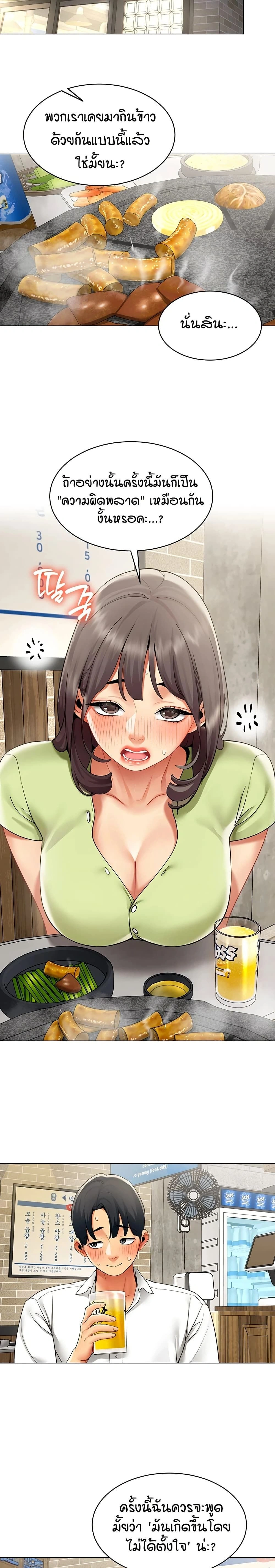 Performance (Sex) Report - รายงานการปฏิบัติ (เซ็กซ์) - หน้า 11
