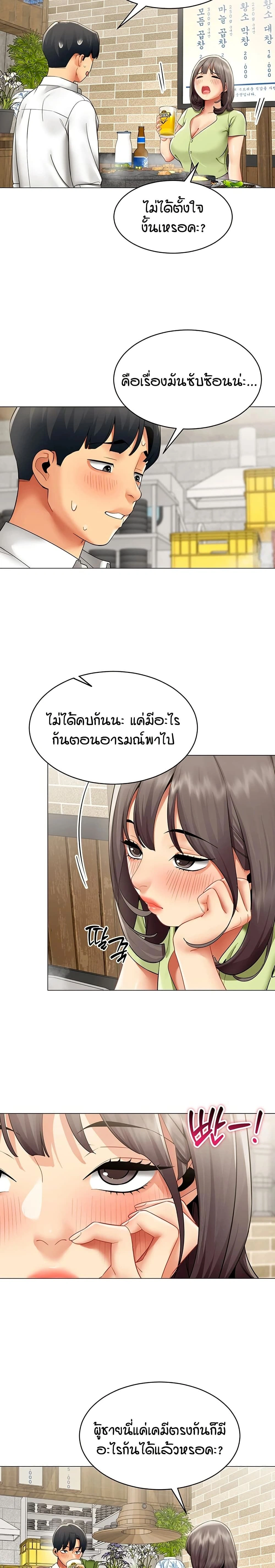 Performance (Sex) Report - รายงานการปฏิบัติ (เซ็กซ์) - หน้า 12