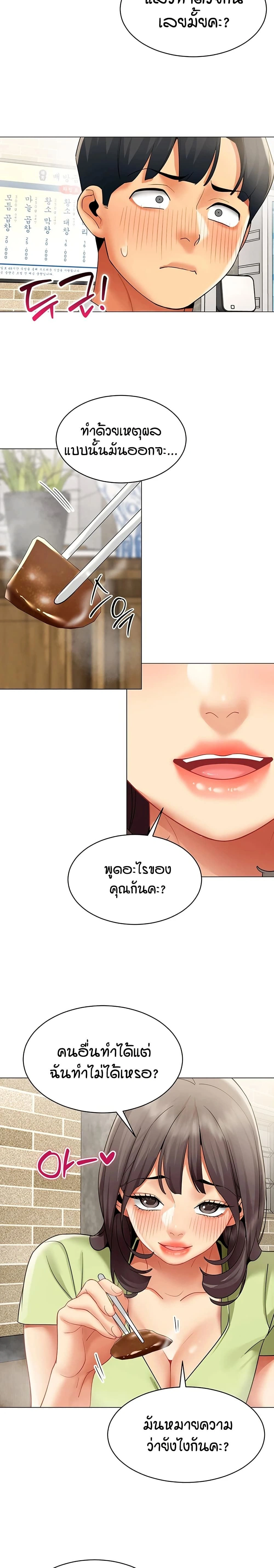 Performance (Sex) Report - รายงานการปฏิบัติ (เซ็กซ์) - หน้า 14