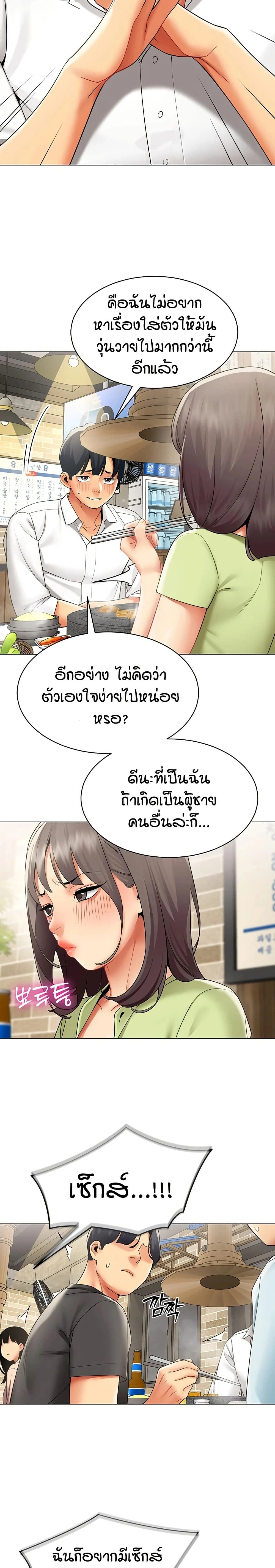 Performance (Sex) Report - รายงานการปฏิบัติ (เซ็กซ์) - หน้า 16