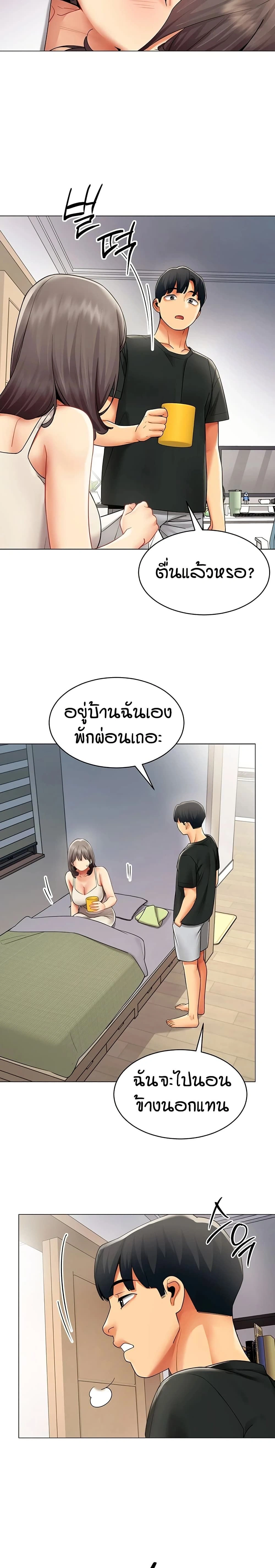 Performance (Sex) Report - รายงานการปฏิบัติ (เซ็กซ์) - หน้า 19