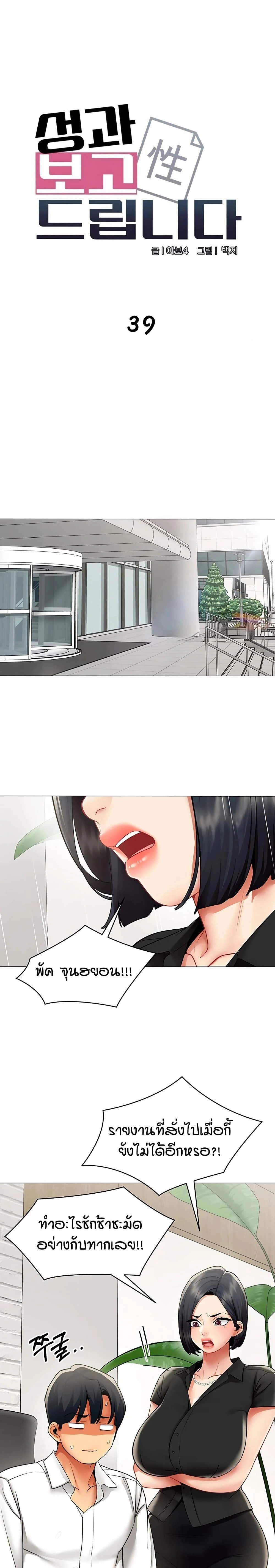 Performance (Sex) Report - รายงานการปฏิบัติ (เซ็กซ์) - หน้า 5