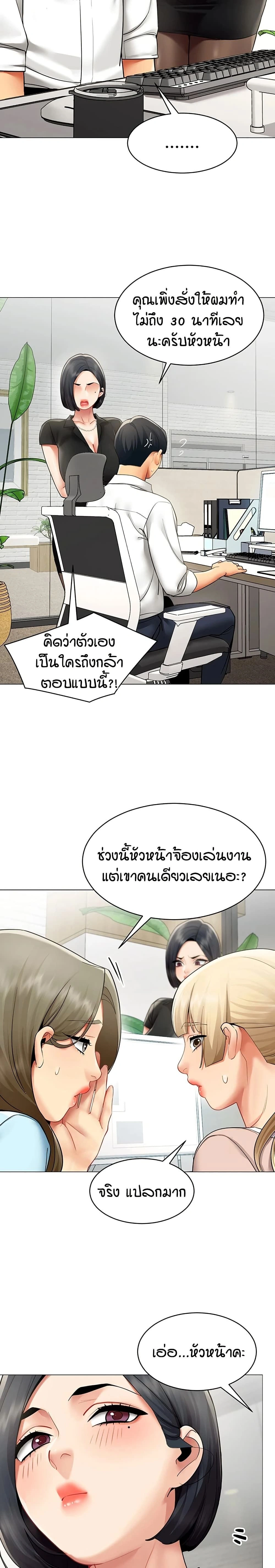 Performance (Sex) Report - รายงานการปฏิบัติ (เซ็กซ์) - หน้า 6