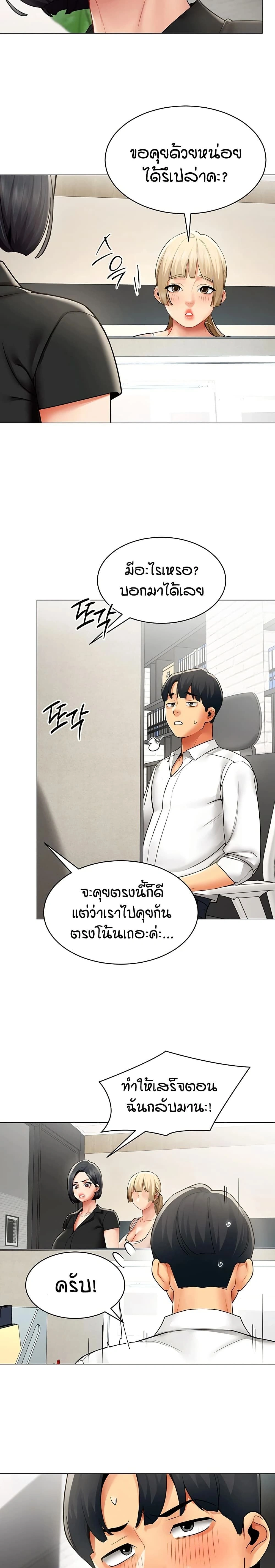 Performance (Sex) Report - รายงานการปฏิบัติ (เซ็กซ์) - หน้า 7
