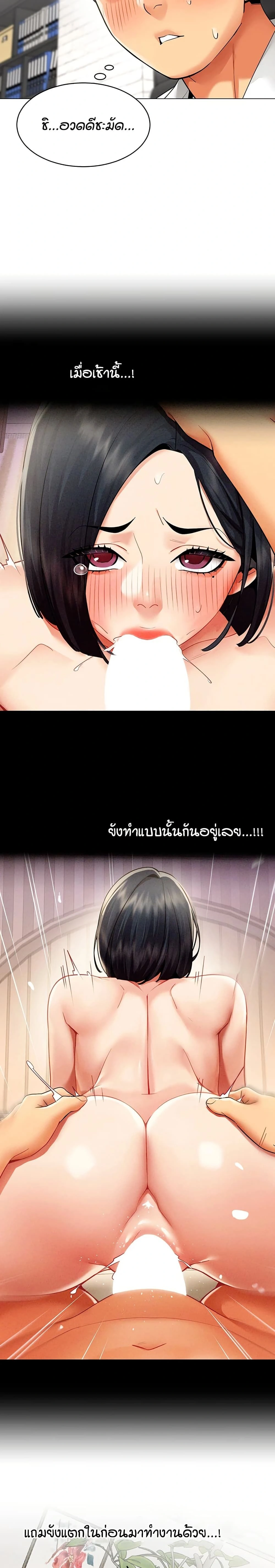 Performance (Sex) Report - รายงานการปฏิบัติ (เซ็กซ์) - หน้า 8