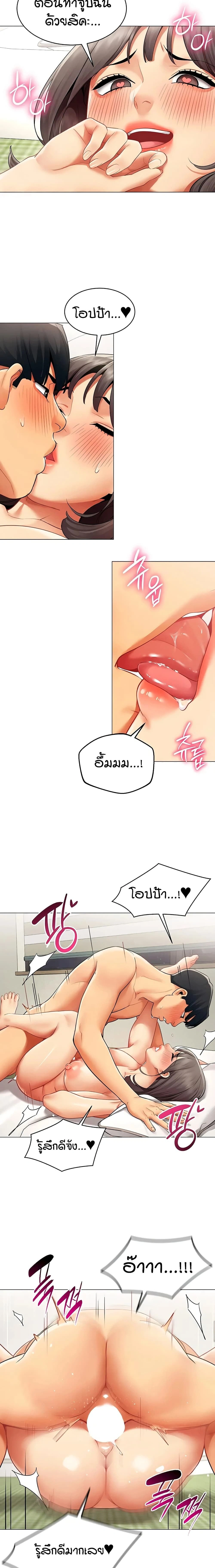 Performance (Sex) Report - รายงานการปฏิบัติ (เซ็กซ์) - หน้า 10