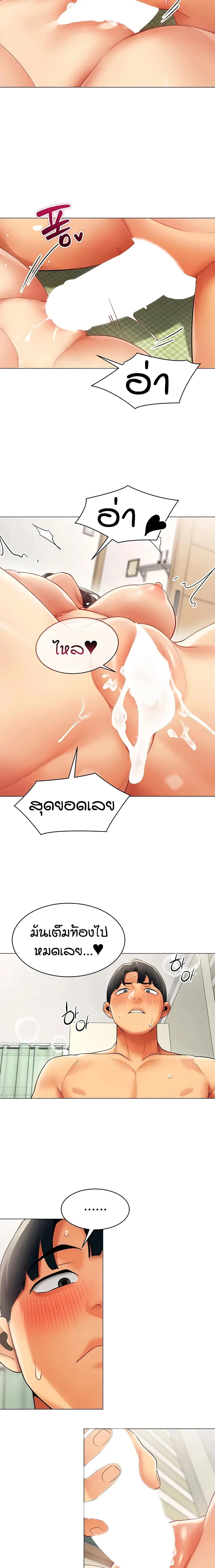 Performance (Sex) Report - รายงานการปฏิบัติ (เซ็กซ์) - หน้า 14