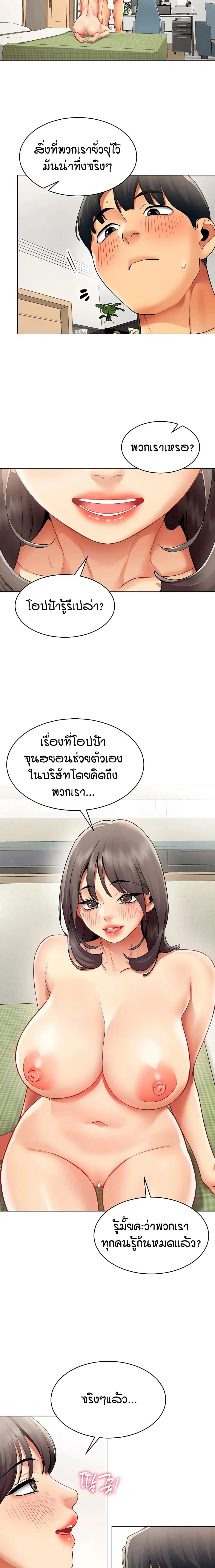 Performance (Sex) Report - รายงานการปฏิบัติ (เซ็กซ์) - หน้า 5