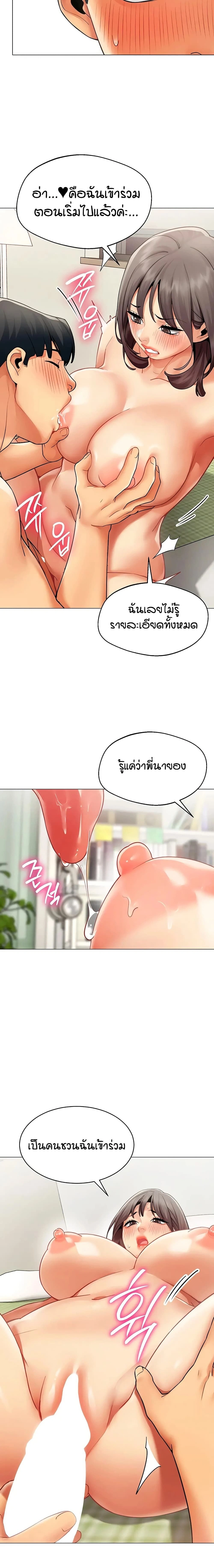 Performance (Sex) Report - รายงานการปฏิบัติ (เซ็กซ์) - หน้า 7