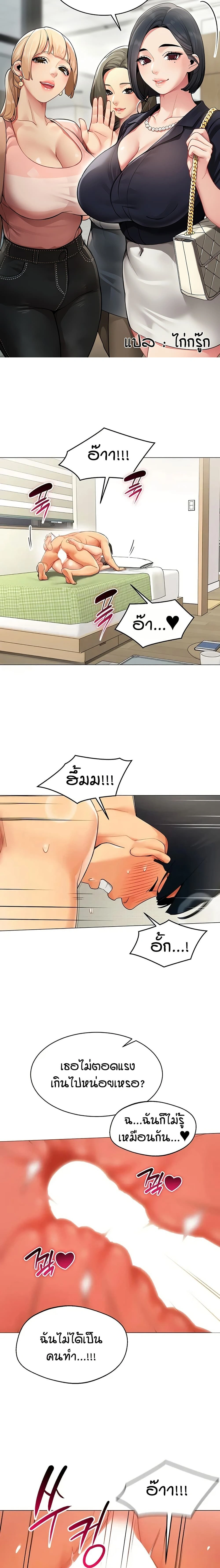 Performance (Sex) Report - รายงานการปฏิบัติ (เซ็กซ์) - หน้า 1