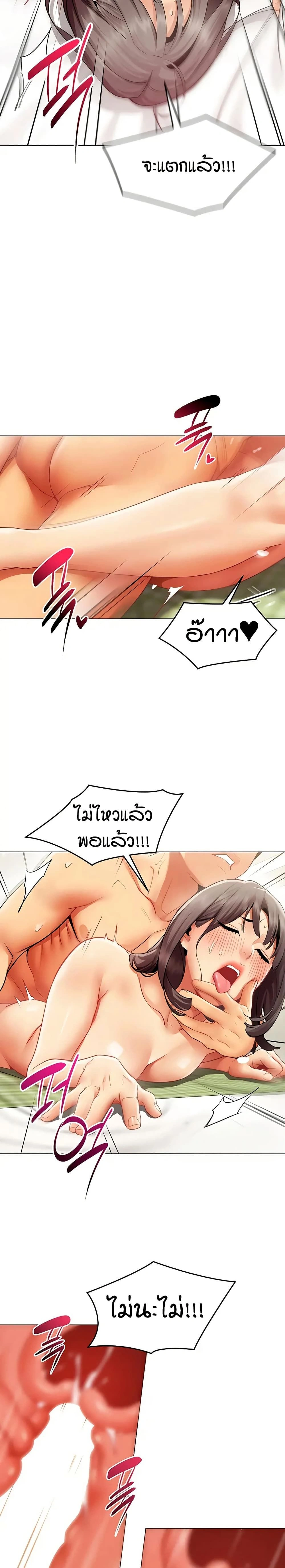 Performance (Sex) Report - รายงานการปฏิบัติ (เซ็กซ์) - หน้า 10